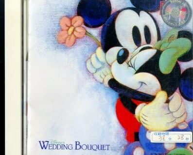 ディズニー・ウェディング・ブー [CD] 結婚式用