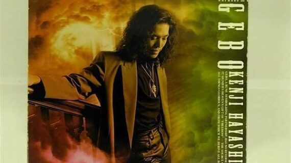 Gebo(ゲーボ) [CD] 林田健司、 戸沢暢美、 森浩美、 佐々木久美、 Chokkaku、 椎名和夫; 西脇辰弥