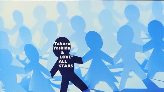みんな大好き [CD] 吉田拓郎、 LOVE2 ALL STARS、 岡本おさみ、 白石ありす、 田口淑子、 古屋信子、 中川雅也、 武部聡志、 吉田建; 高中正義