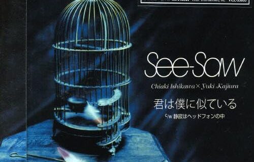 機動戦士ガンダム SEED DESTINY 第4クール EDテーマ 君は僕に似ている [CD] See-Saw