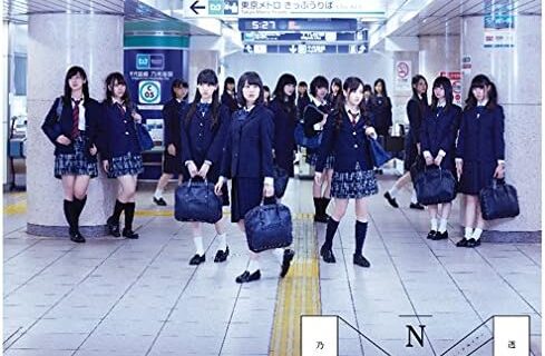 透明な色(Type-C)通常版 [CD] 乃木坂46